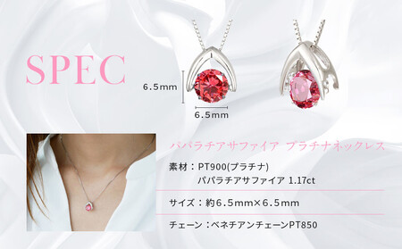 【京セラ】クレサンベール〈パパラチアサファイア〉ペンダント【ダンシングストーン/1.17CT】
