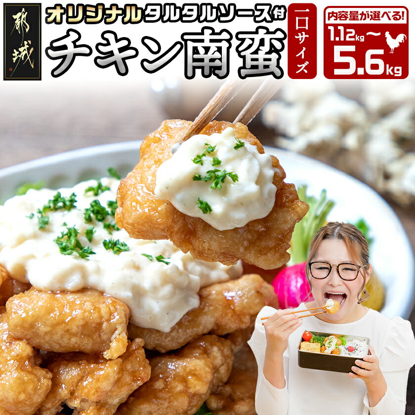 宮崎県産鶏チキン南蛮 3.0kgセット 230g×11P