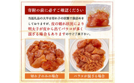 無着色 からし明太子（切れ子） 小分けタイプ 500g×3袋 計1.5kg 便利なジッパー付き袋