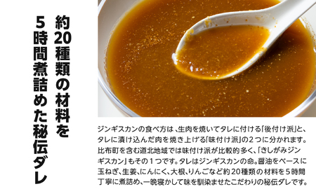 きしがみジンギスカン【(株)荒尾】1kg（500g×2） 焼肉 焼き肉 羊肉 ラム 肉 タレ 味付け きしジン BBQ バーベキュー 北海道 比布町 ぴっぷ 1011-004