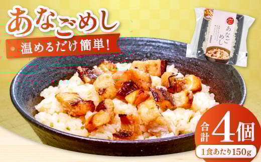 地元大田市で獲れた新鮮なあなごを特製のタレに漬け込み、大田市産こしひかりを使いふっくらと炊きあげました！