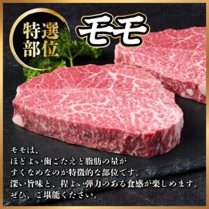 飛騨牛　厚切りモモステーキ約600g【配送不可地域：離島】【1531308】