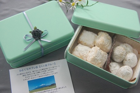 プティ・サブレ缶『八ヶ岳ブルー』サブレ 焼き菓子 ビスケット 詰合せ セット 9個入り スノーボール チーズサブレ 紅茶 アーモンド チーズ ギフト スイーツ お菓子 洋菓子 贈答品 プレゼント