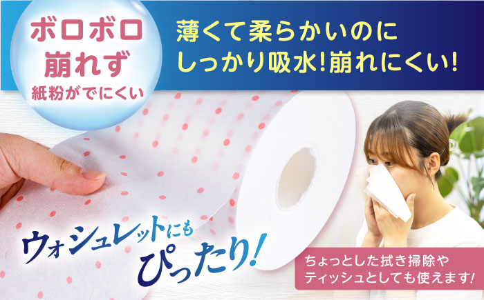 3倍長持ち トイレットペーパー サンハニー (水玉ピンク柄) シングル 18ロール ロング巻き 150m トイレットペーパー シングル パルプ バージンパルプ100%  【機能素材株式会社】 [ATA