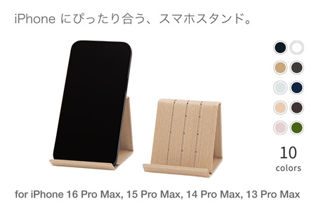 和紙のスマホスタンド iPhone 16 Pro Max 対応 ベージュ 岩手県奥州市産 バンドシー Bandc for iPhone 16 Pro Max, 15 Pro Max, 14 Pro M