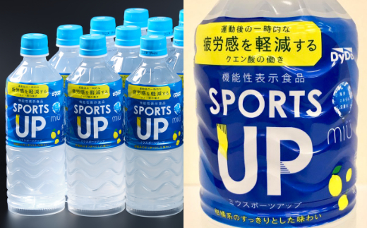 Ｈ４ミウ スポーツアップ　550ml×1ケース（24本）