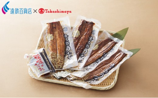 
                  うなぎ 浜名湖 うの匠 国産 長蒲焼 4尾 計480g 小分け セット 遠鉄百貨店×高島屋 うなぎ蒲焼 浜名湖うなぎ 浜名湖産 国産うなぎ 惣菜 おかず ギフト 贈答 贈答用 贈答品 土用の丑の日 丑の日 蒲焼き 鰻 真空パック 冷蔵 冷蔵配送 静岡 浜松市
                