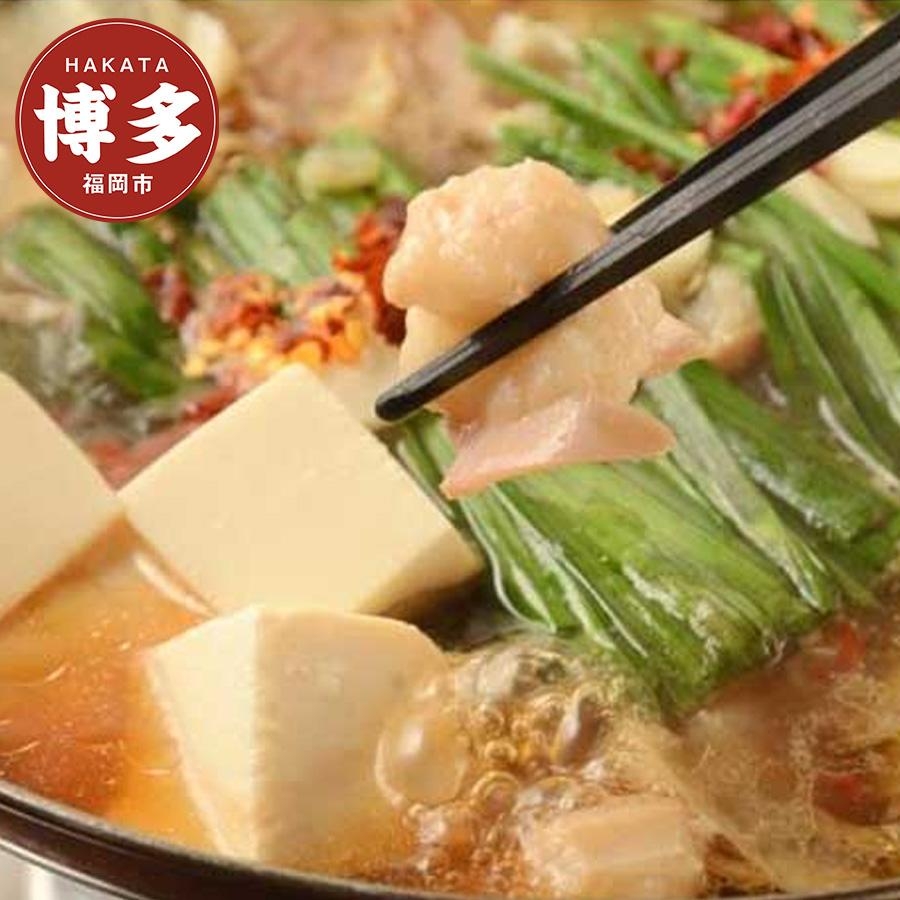 
黒毛和牛もつ鍋セット～自家製旨たれ醤油・小腸(2~3人前用）
