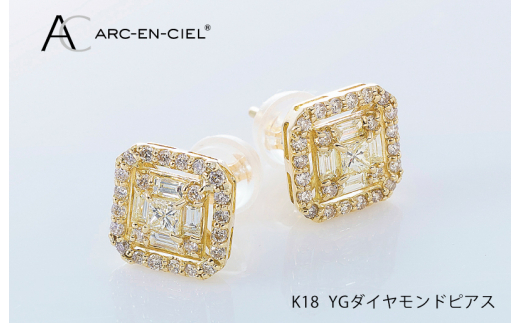 
【高島屋選定品】ARC-EN-CIEL K18YGダイヤモンドピアス（ダイヤ 合計 0.5カラット）
