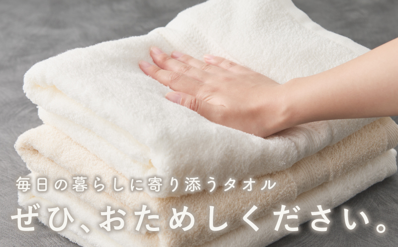 ホワイト＆ナチュラル バスタオル 3枚セット 015B238