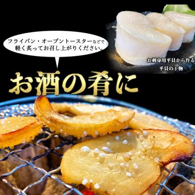 ふるさと納税 南知多町 【先行受付】グランプリ受賞の味! 天然平貝の干物〈豪華5袋セット〉 三河湾産/酒の肴に最適! |  | 02