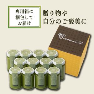 【 最高級 】 抹茶 プリン『おうす』4個入り×3セット プリン 