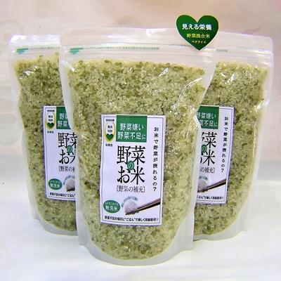 ふるさと納税 佐世保市 野菜のお米(1kg×3袋)