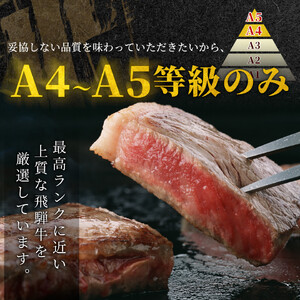 【最短発送】 飛騨牛 ロースステーキ 720g(180g×4枚入り) ステーキソース付き 黒毛和牛 肉のひぐち