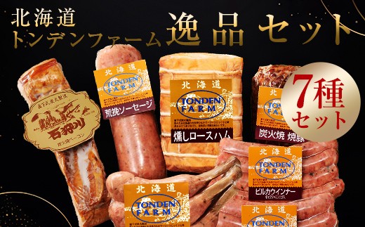 
                  北海道トンデンファーム 7種逸品セット EB8-0283
                