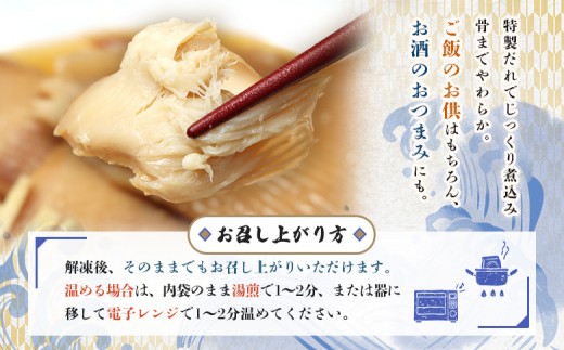 かすべの煮つけ（200g×6袋）