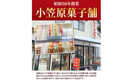 甘茶でかっぽれ 20個入 小笠原菓子舗《30日以内に出荷予定(土日祝除く)》岩手県 九戸村 かっぽれ 甘茶 和菓子 菓子 スイーツ 送料無料