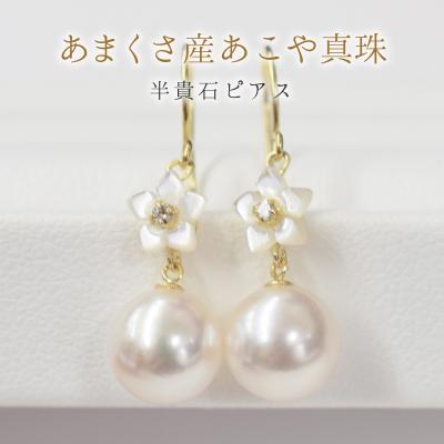 ふるさと納税 天草市 7.5-8mm あこや真珠 ピンクトルマリン ブルートパーズ ピアス【K18YG】_S101-292