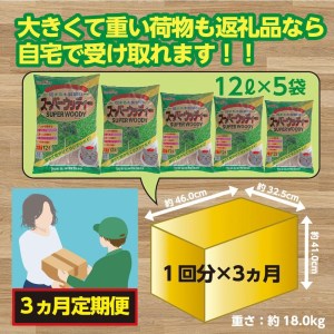 【３か月定期便】【木製 小粒】猫用 トイレ砂 12L ひのきの香り 固まる 燃やせる 天然素材　猫 ねこ ネコ ペット 猫砂 ペット 用品 ペット トイレ砂  ペット 砂 ペット 消臭 猫砂 ペット 