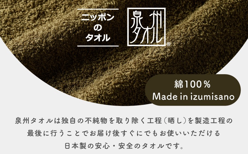 015B495 濃色カラー バスタオル 4枚（モスグリーン）【泉州タオル 国産 吸水 普段使い シンプル 日用品 家族 ファミリー】