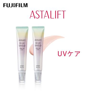ふるさと納税 南足柄市 富士フイルム アスタリフト《UVケア》アスタリフト D-UVシールド トーンアップ　ローズ×2