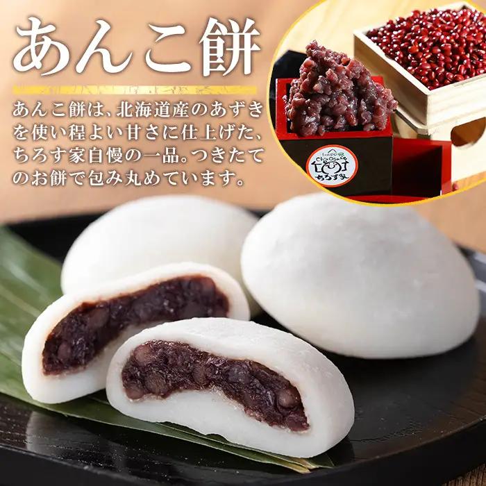 a949-A あんこ餅(100g×20個) 【ちろす家】姶良市 おもち 餡子 丸餅 つきたて 和菓子 真空パック 冷凍