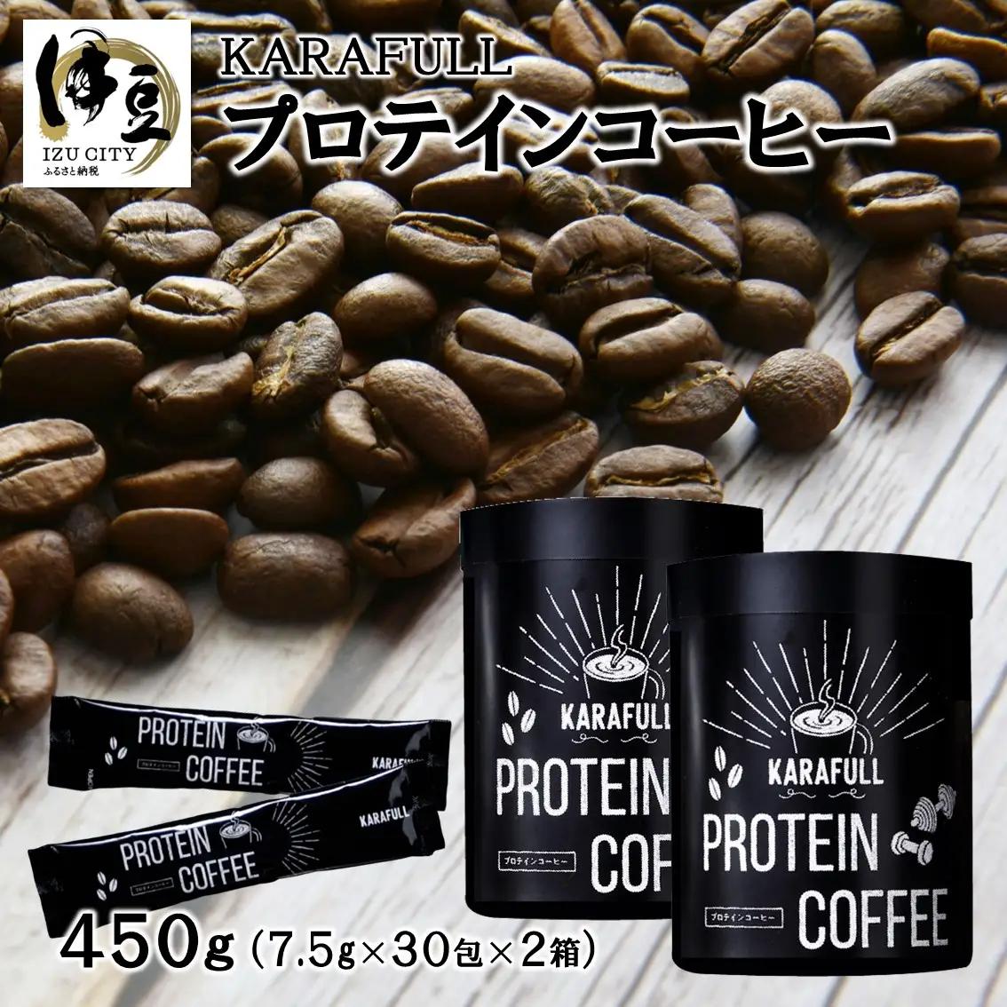 GOODDAY Factory（グッデイファクトリー）メガロスプロテインコーヒー２か月分 (7.5g×30包×2箱）セット | プロテイン プロテイン プロテイン プロテイン プロテイン | 