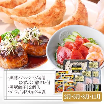 ふるさと納税 枕崎市 定期便(3回配送)枕崎お楽しみ便(黒毛和牛・黒豚ハンバーグ・まぐろ　かつお丼) LL-6005 |  | 02