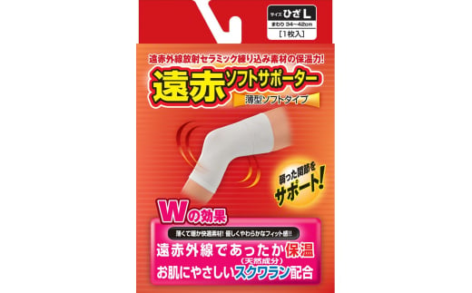 【Mサイズ】保湿もできる！薄手あったかひざサポーター【２枚組】※離島への配送不可