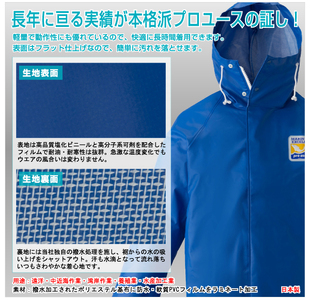 マリンエクセル パーカー ブルー 1203015【サイズ:S】 / 防水 作業着 作業服【logo017】