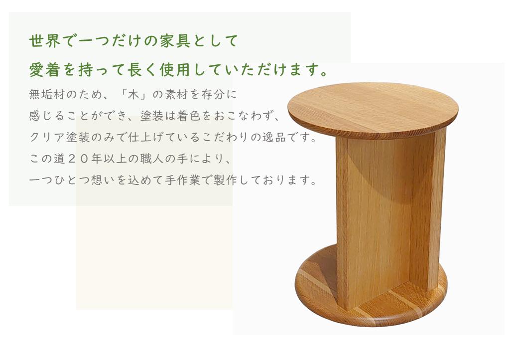 KIKI STOOL(オーク) ～シンプル＆おしゃれな万能スツール～