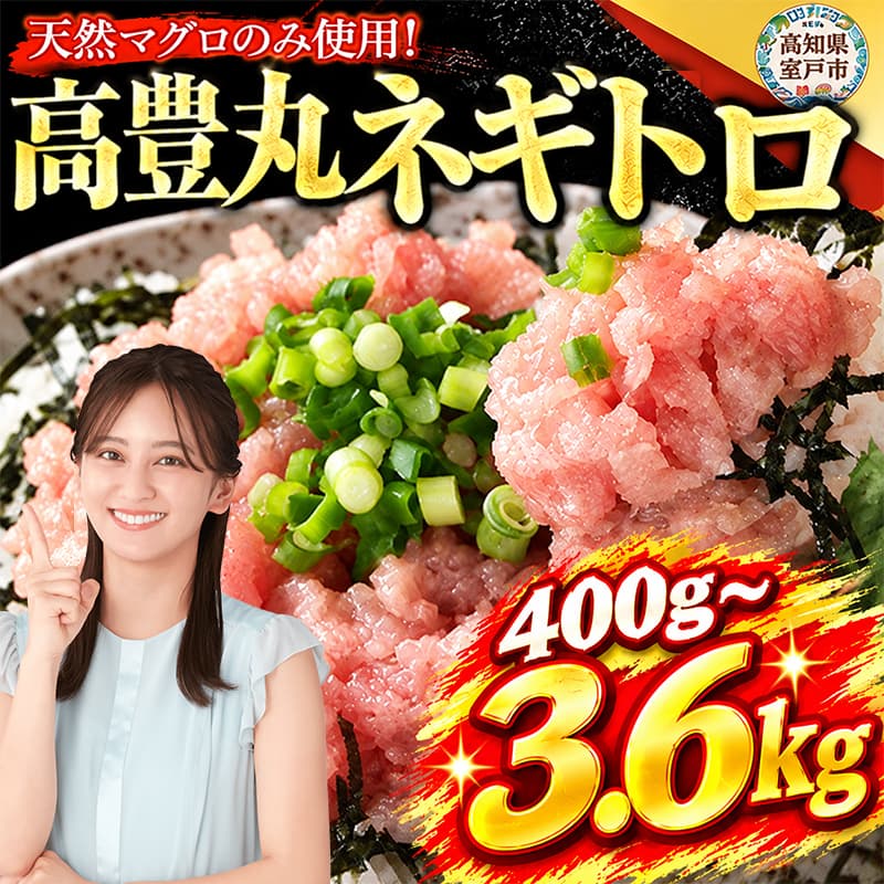 高豊丸ネギトロ 600g(200g×3パック) 天然マグロのみ使用！