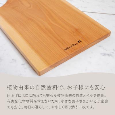ふるさと納税 岡崎市 HAZAI project カッティングボード Middle カバザクラ 木製品 |  | 02