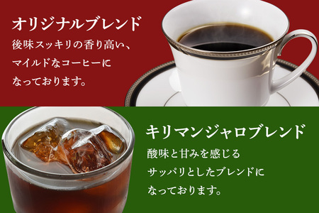 自家焙煎珈琲セットB（キリマンジャロ）豆（A-52）