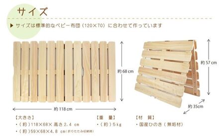 布団干し 機能付き すのこベッド （ベビー用） ※沖縄・離島への配送不可
