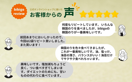 <6ヵ月定期便>韓国のり bibigo 韓国味付けのり 小分け8パック 2セット 韓国のり