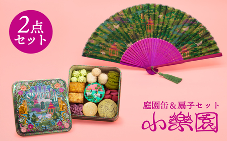 小楽園の庭園セット　【庭園缶 ”The GARDEN” / 扇子”UTOPIAN GARDEN”】【196020】