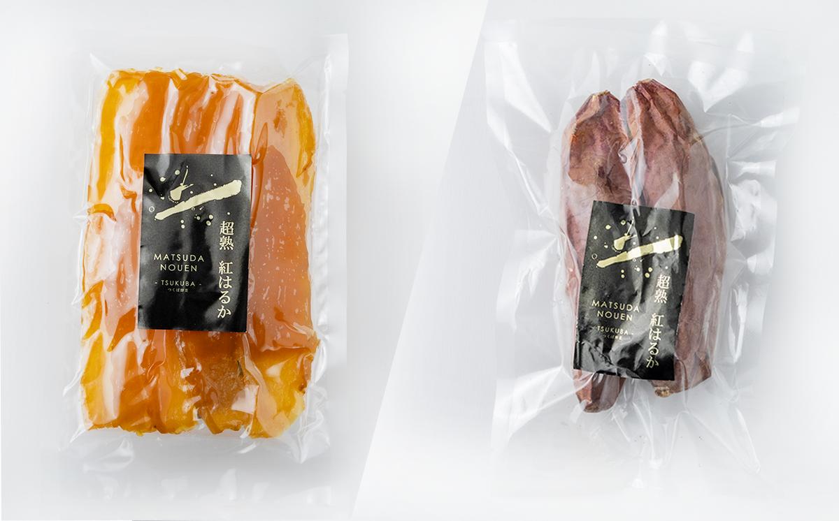 超熟焼きいもと超熟干し芋 計1.5kg セット【 無添加 無着色 砂糖不使用 紅はるか ほしいも 干しいも 干し芋 さつまいも サツマイモ しっとり おやつ スイーツ 甘味 デザート 茨城県 つくば市