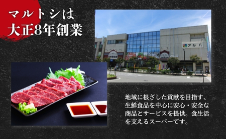 馬刺し 赤身 300g 馬刺し