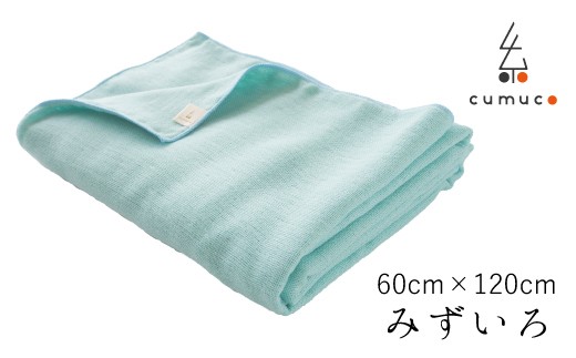 【G0289】cumuco（クムコ）６重織ガーゼバスタオル ２枚セット：配送情報備考　みずいろ