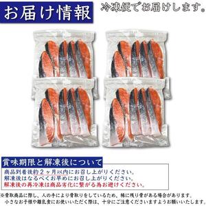 骨取り塩銀鮭 切身 20切(5切×4パック)