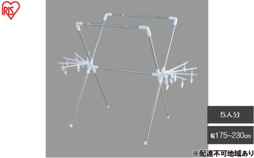 物干し 簡単組み立て万能物干し KBH-230XR ホワイト 室内物干し 折りたたみ 物干しスタンド 室内 物干し 洗濯物干し おしゃれ アイリスオーヤマ