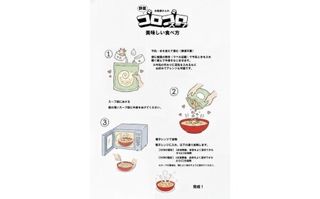 レンジで簡単　お魚出汁の野菜ゴロゴロスープ3種セット（各2個 計6個入）