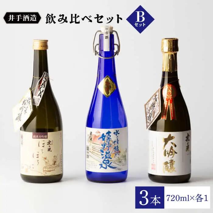 日本酒 虎之児 セットB NBJ005 日本酒