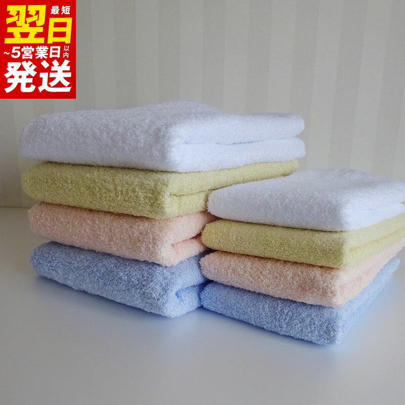 【ふるさと納税】＼最短翌日～5営業日以内発送／ 泉州タオル「普段使いにぴったりのバス・フェイスタオル」セット（各4枚） ※ バスタオル 中厚 パイル 無地 吸水力 柔らかい 新生活 新生活応援