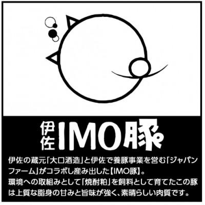 ふるさと納税 伊佐市 IMO豚味噌ディップソース(計240g・120g×2個) |  | 02