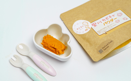 里川カボチャパウダー 50g入り６パックセット【お菓子作り マフィン クッキー パン レシピ スイーツ パンプキン ハロウィン 便利 離乳食 かぼちゃ スープ 南瓜 茨城県 常陸太田市】