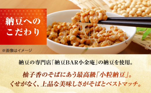 麺 めん 生めん 和食 蕎麦 そば ソバ 生そば 二八そば 納豆 とろろ
