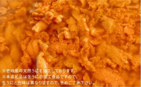 【全3回定期便】壱岐産 うにめしの素 [JBD033] うに 雲丹 ウニ うに飯 混ぜご飯 定期便