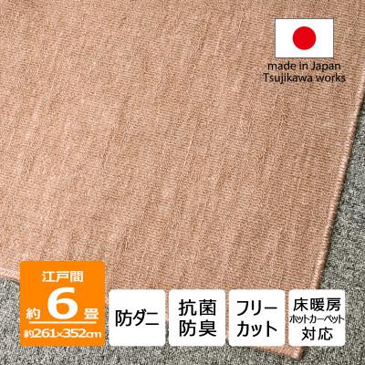 ふるさと納税 和泉市 防ダニ カーペット 6畳 日本製 抗菌防臭 ノースポール 江戸間 261×352cm ベージュ